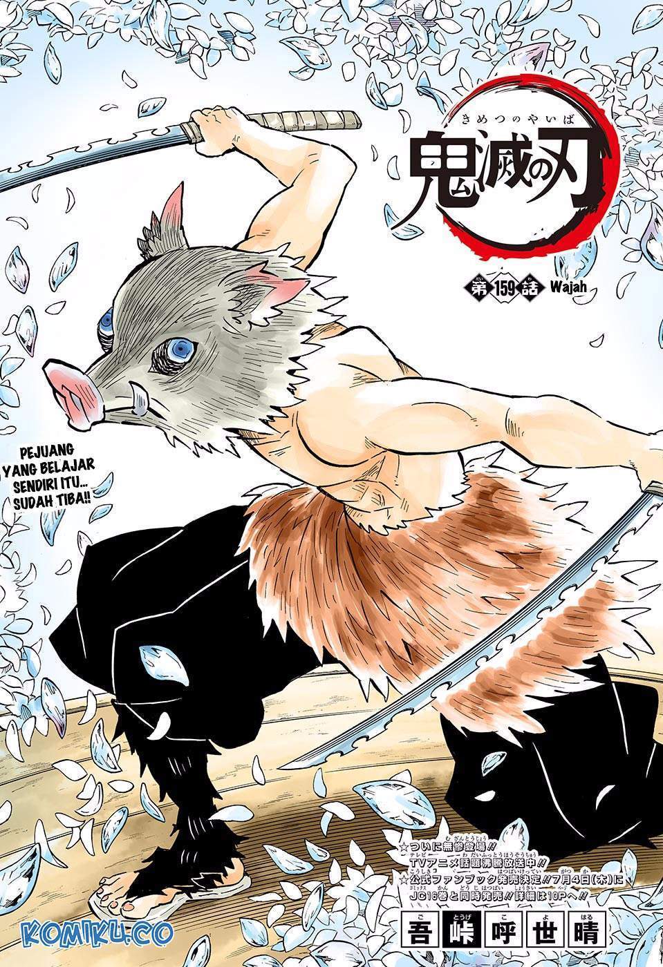 Kimetsu no Yaiba Chapter 159