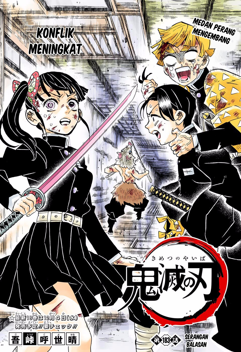 Kimetsu no Yaiba Chapter 183.5