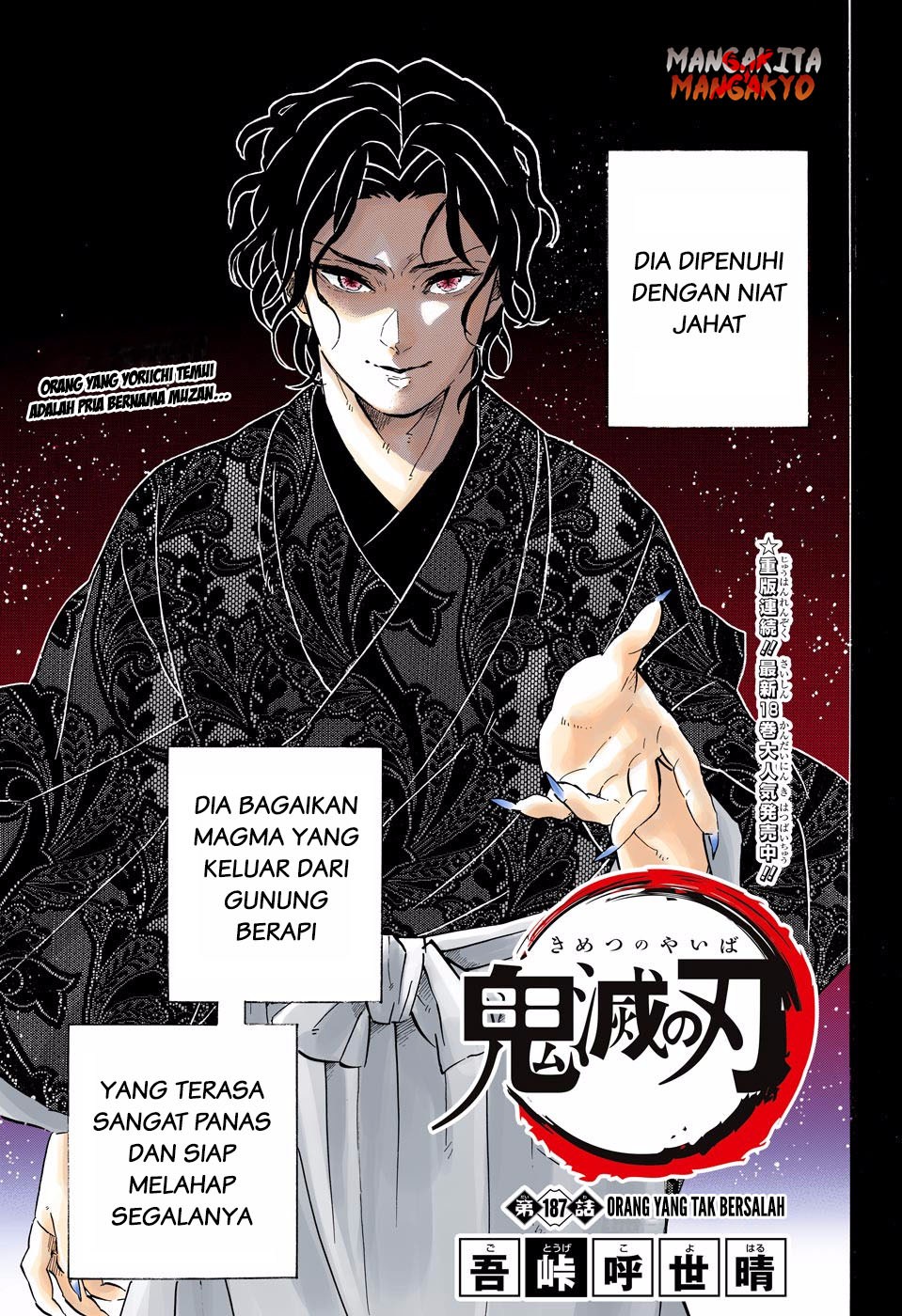 Kimetsu no Yaiba Chapter 187.5