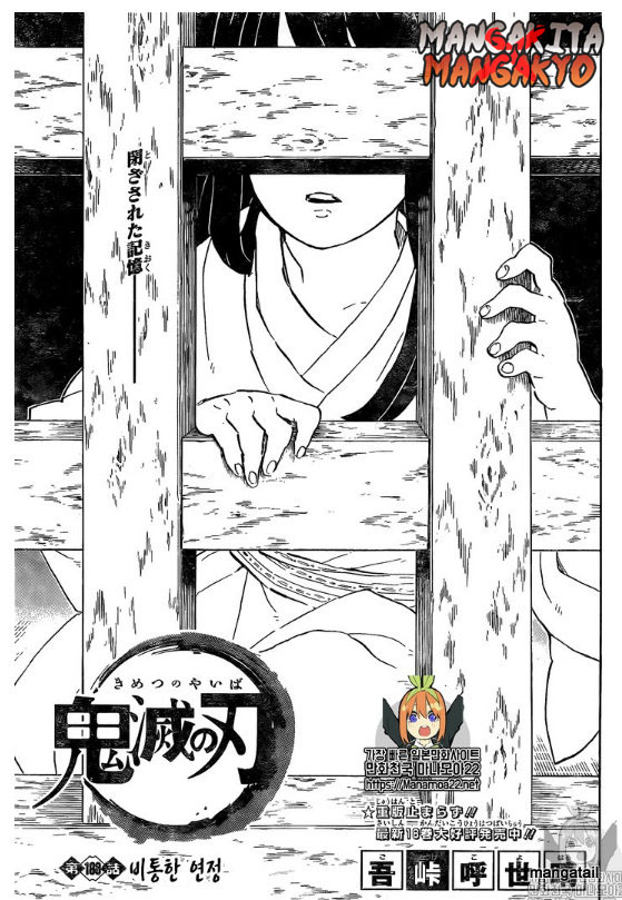 Kimetsu no Yaiba Chapter 188