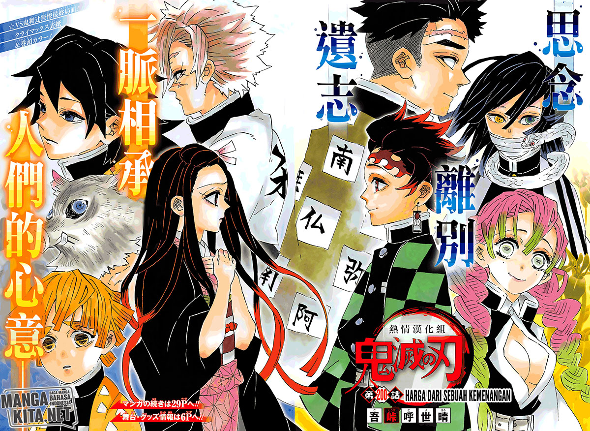 Kimetsu no Yaiba Chapter 200