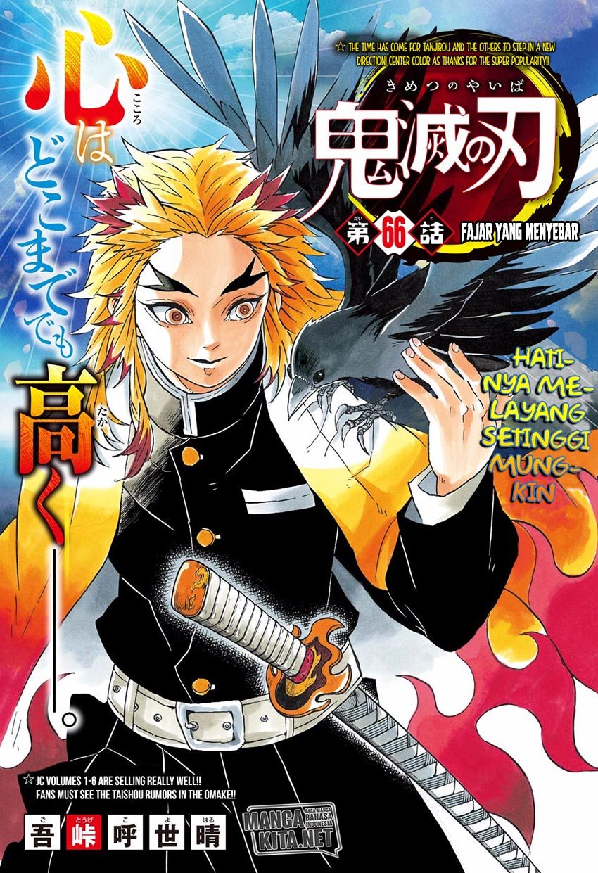 Kimetsu no Yaiba Chapter 66