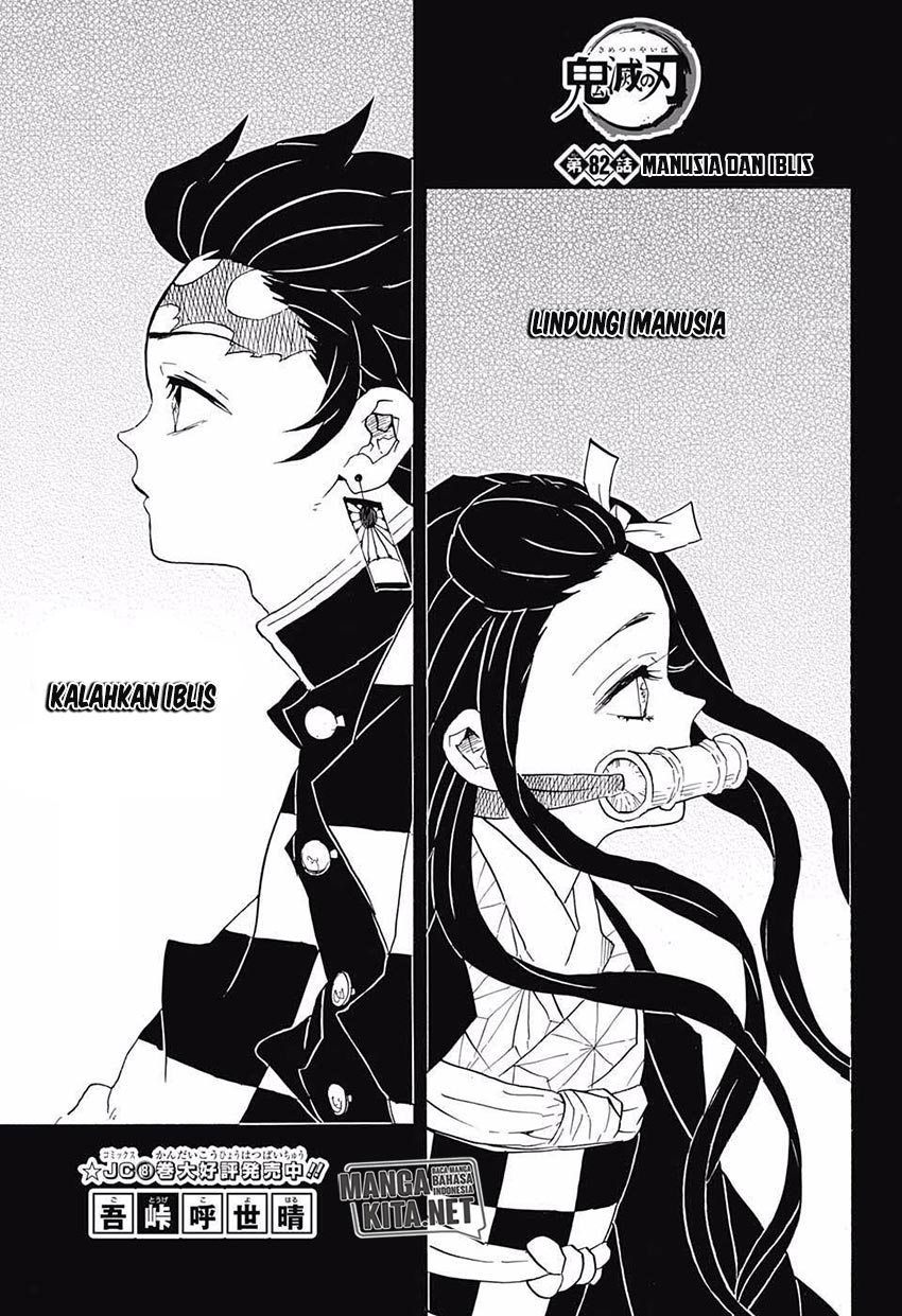 Kimetsu no Yaiba Chapter 82