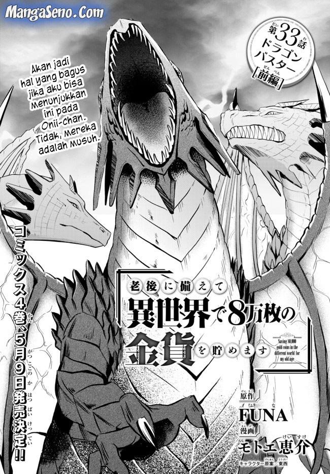 Rougo ni sonaete i sekai de 8 man-mai no kinka o tamemasu Chapter 33.1