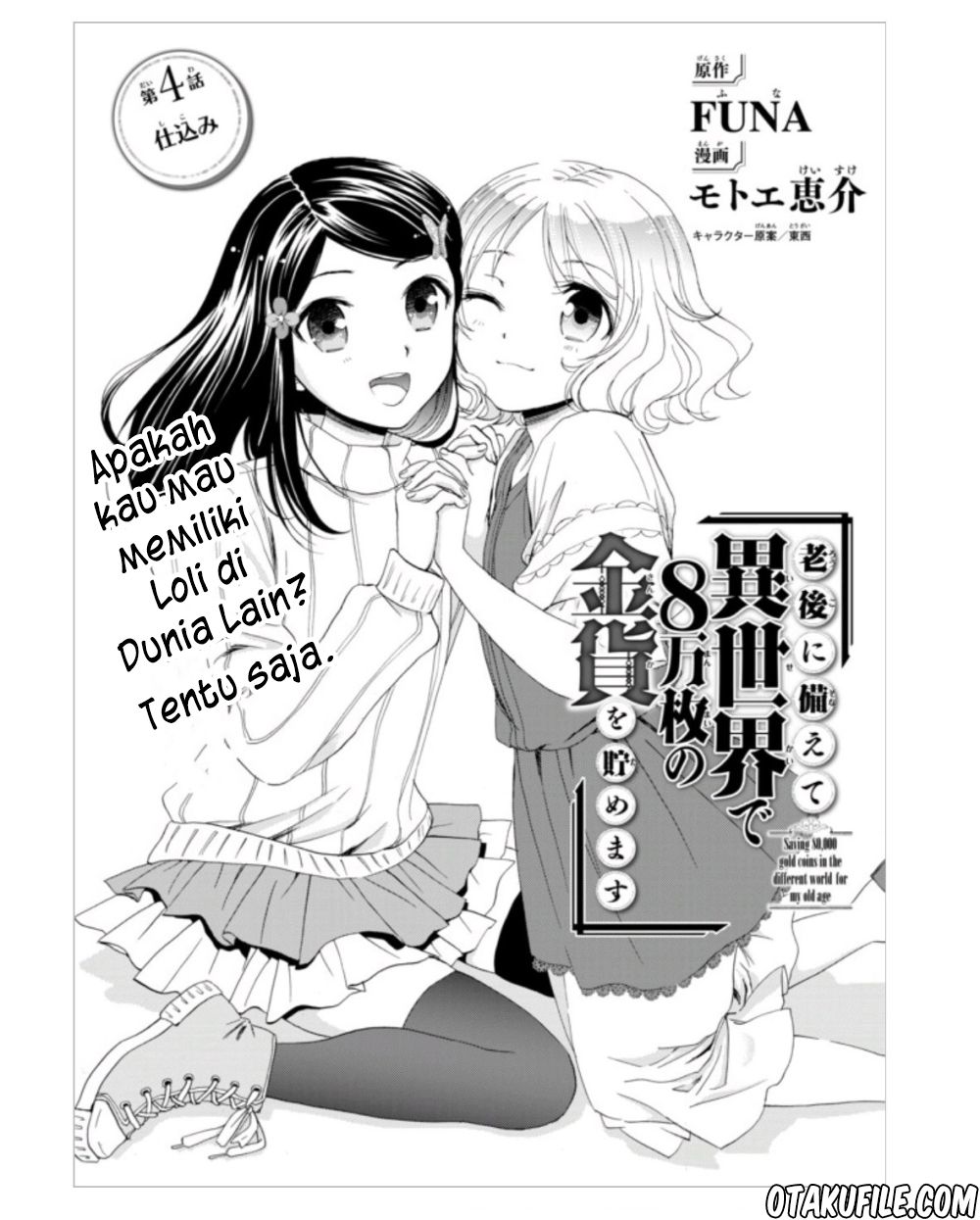 Rougo ni sonaete i sekai de 8 man-mai no kinka o tamemasu Chapter 4