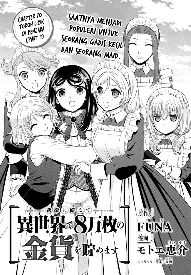 Rougo ni sonaete i sekai de 8 man-mai no kinka o tamemasu Chapter 70