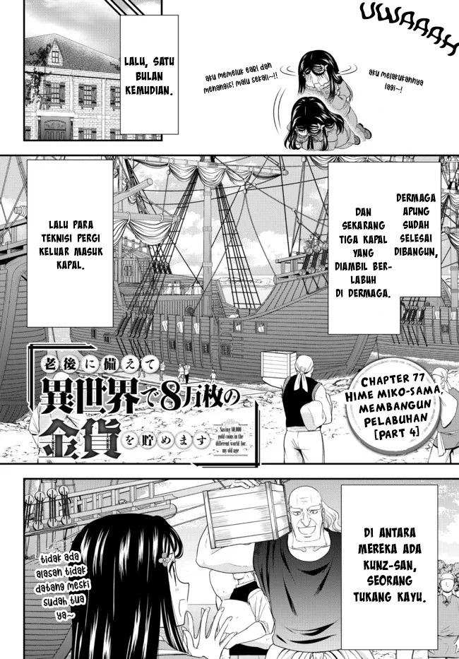 Rougo ni sonaete i sekai de 8 man-mai no kinka o tamemasu Chapter 77