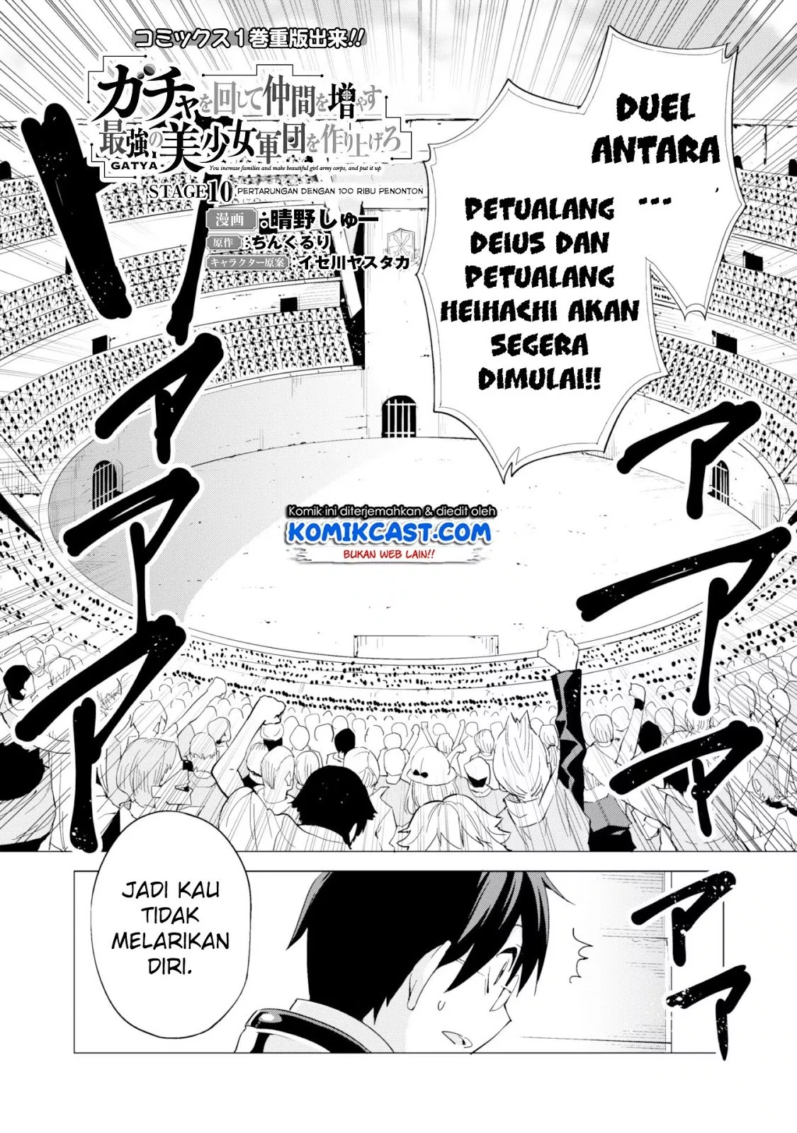 Gacha wo Mawashite Nakama wo Fuyasu Saikyou no Bishoujo Gundan wo Tsukuriagero Chapter 10