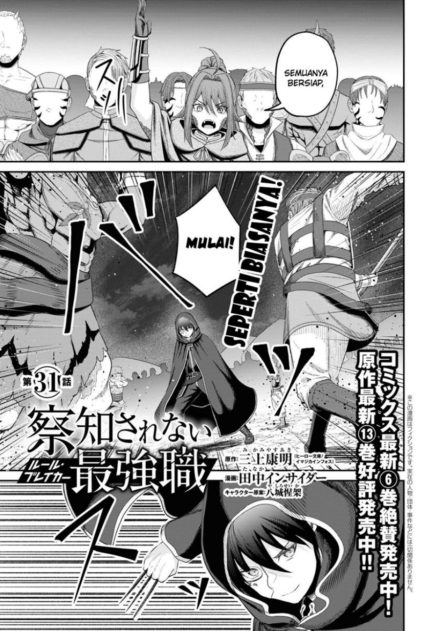 Sacchi Sarenai Saikyou Shoku Rule Breaker Chapter 30