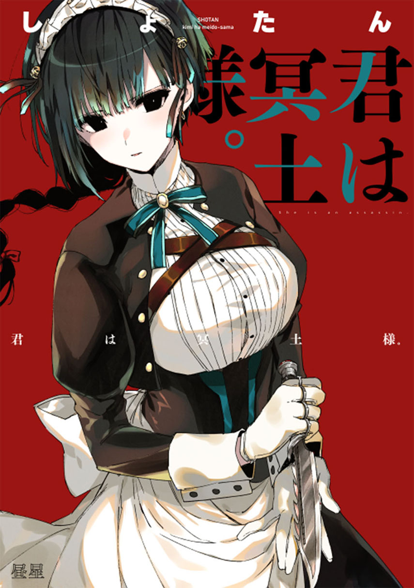 Kimi wa Meido-sama Chapter 6