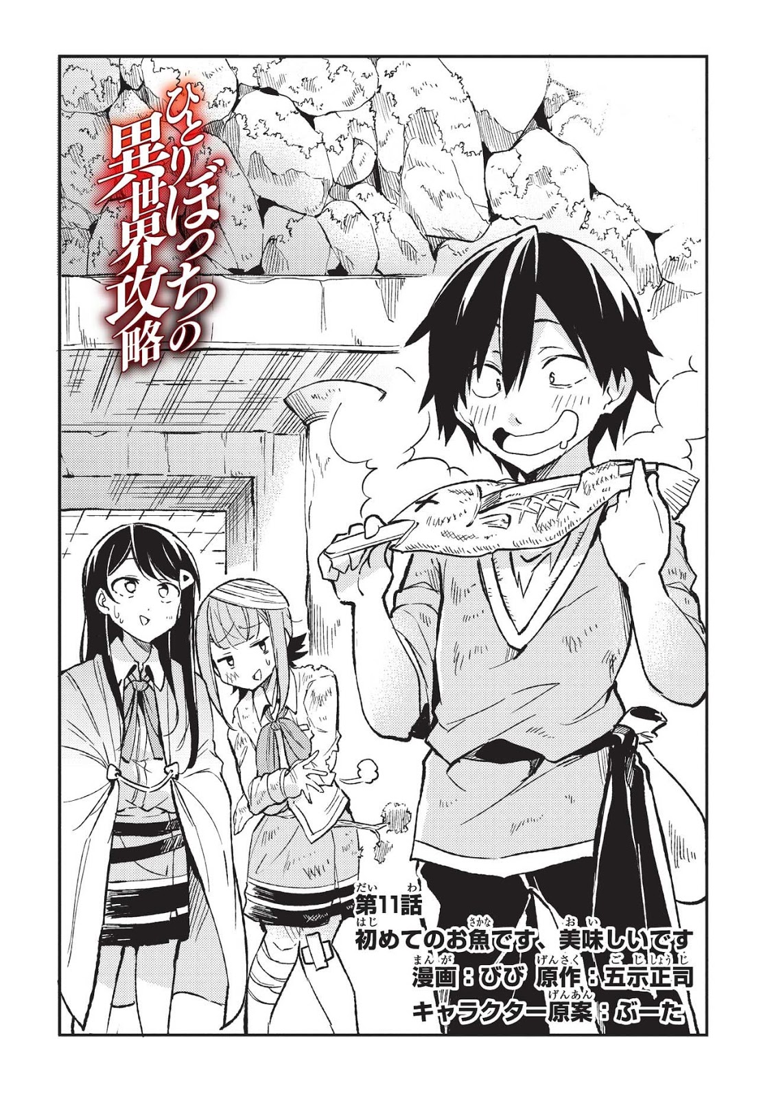 Hitoribocchi no Isekai Kouryaku Chapter 11