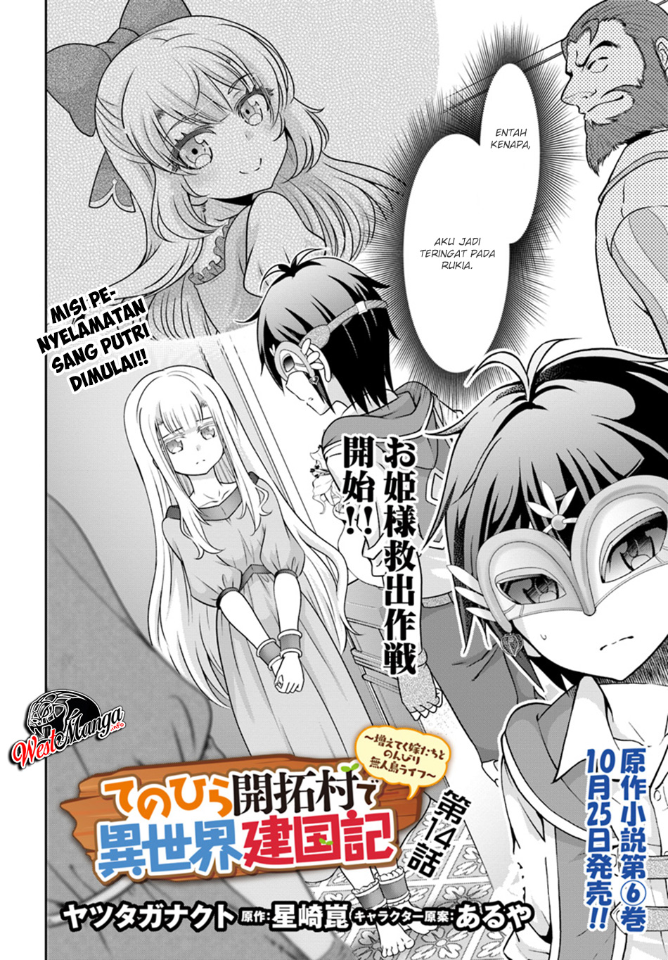 Tenohira Kaitakumura de Isekai Kenkouki ~Fueteku Yome-tachi to Nonbiri Mujintou Raifu~ Chapter 14