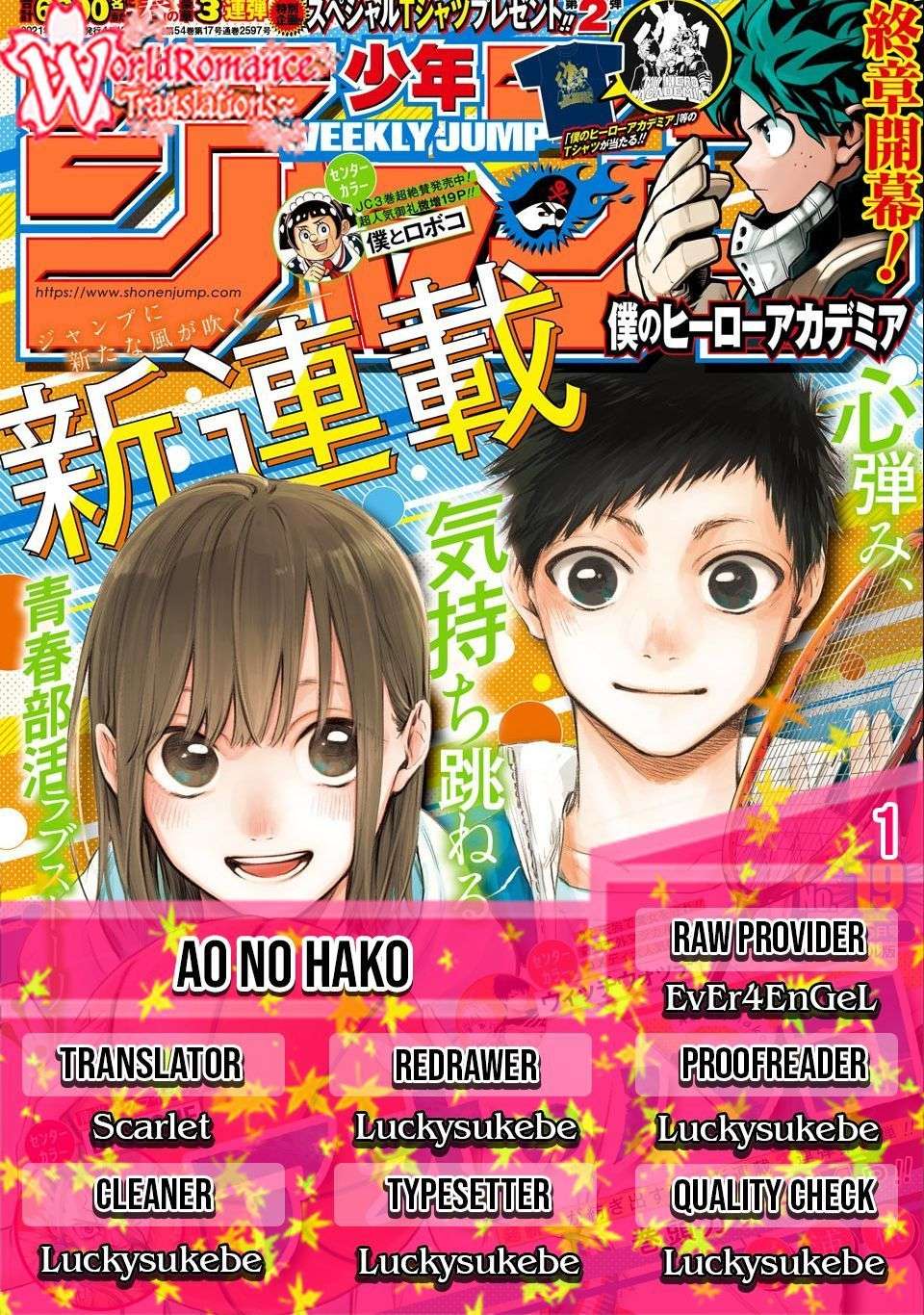 Ao no Hako Chapter 1