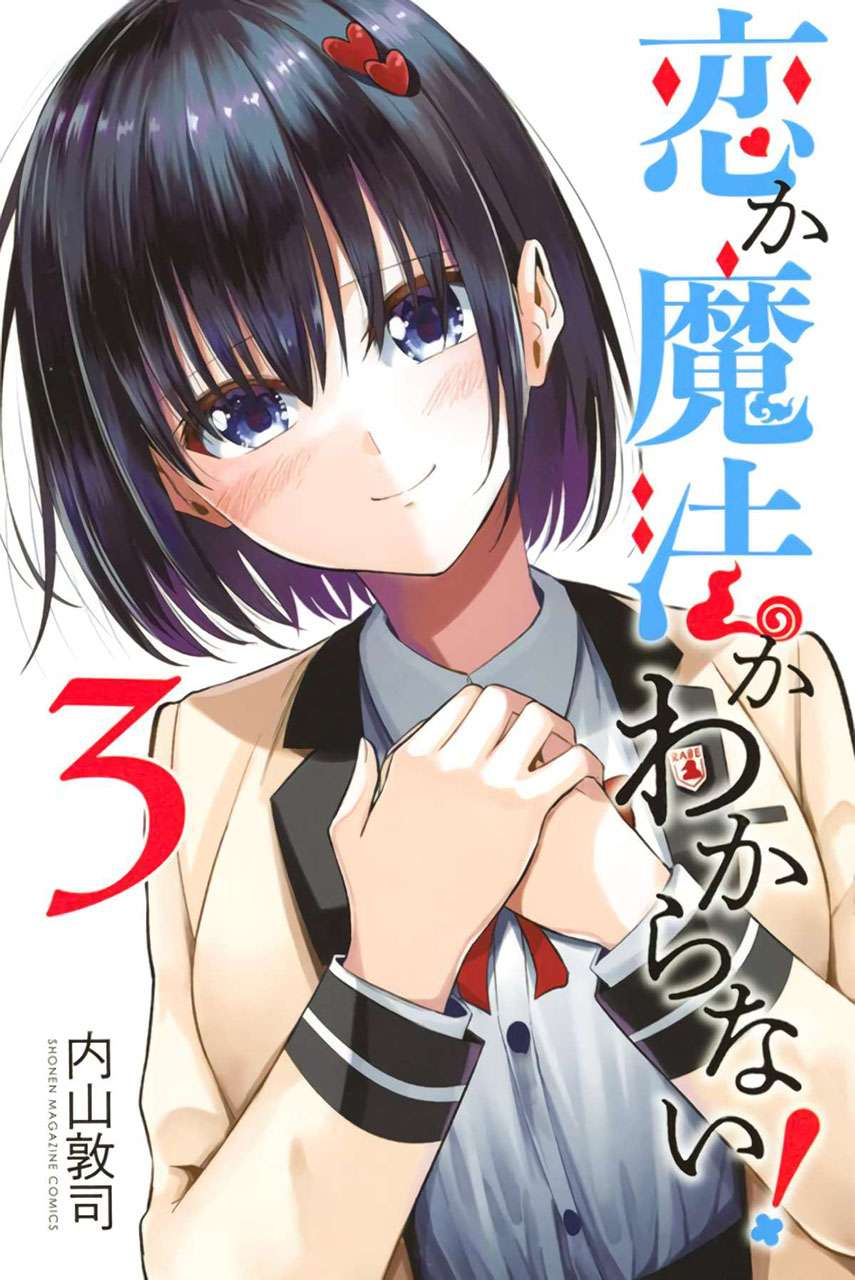 Koi ka Mahou ka Wakaranai! Chapter 24