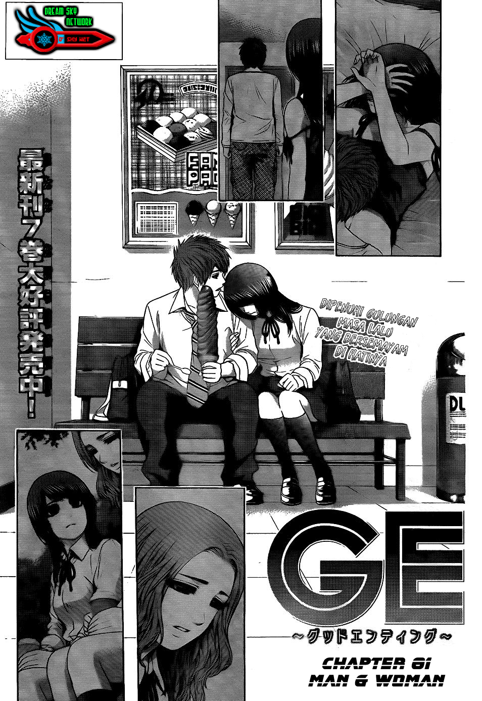 GE ~Good Ending~ Chapter 81