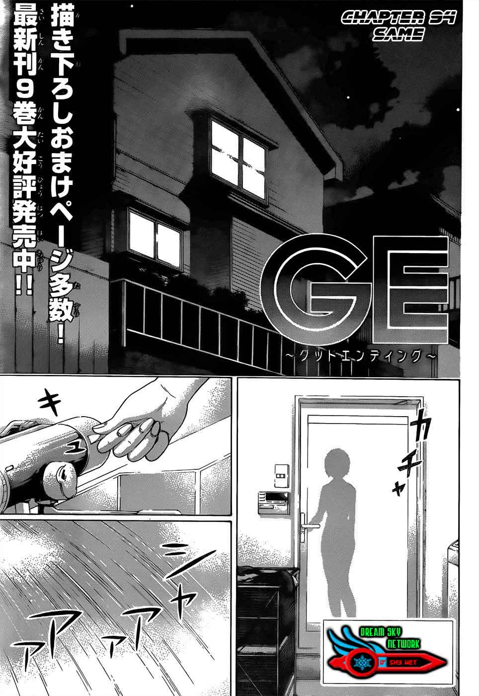GE ~Good Ending~ Chapter 94