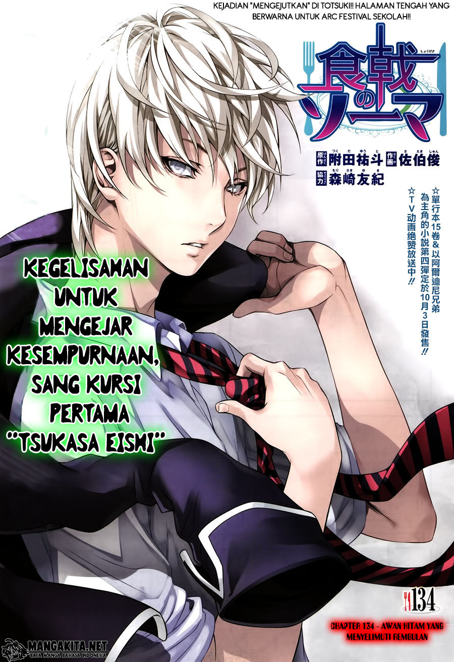 Shokugeki no Soma Chapter 134