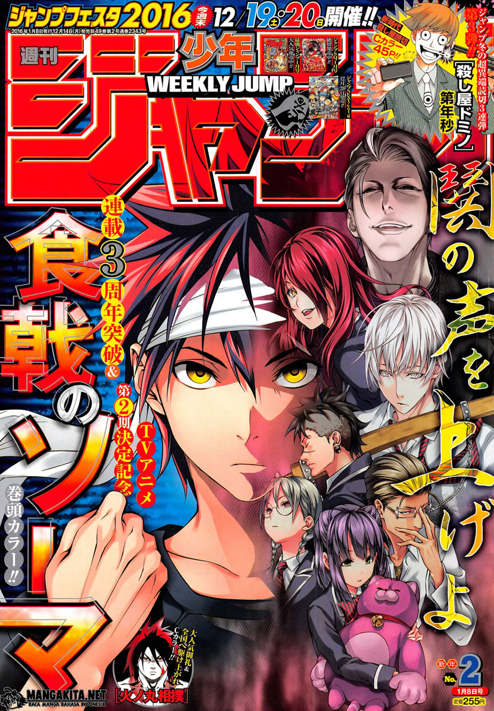 Shokugeki no Soma Chapter 147