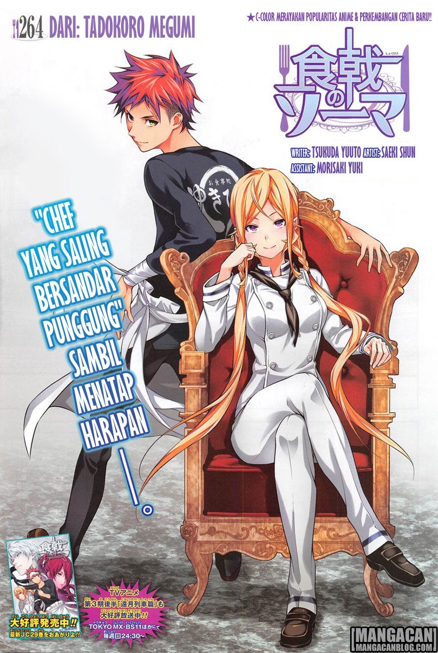 Shokugeki no Soma Chapter 264