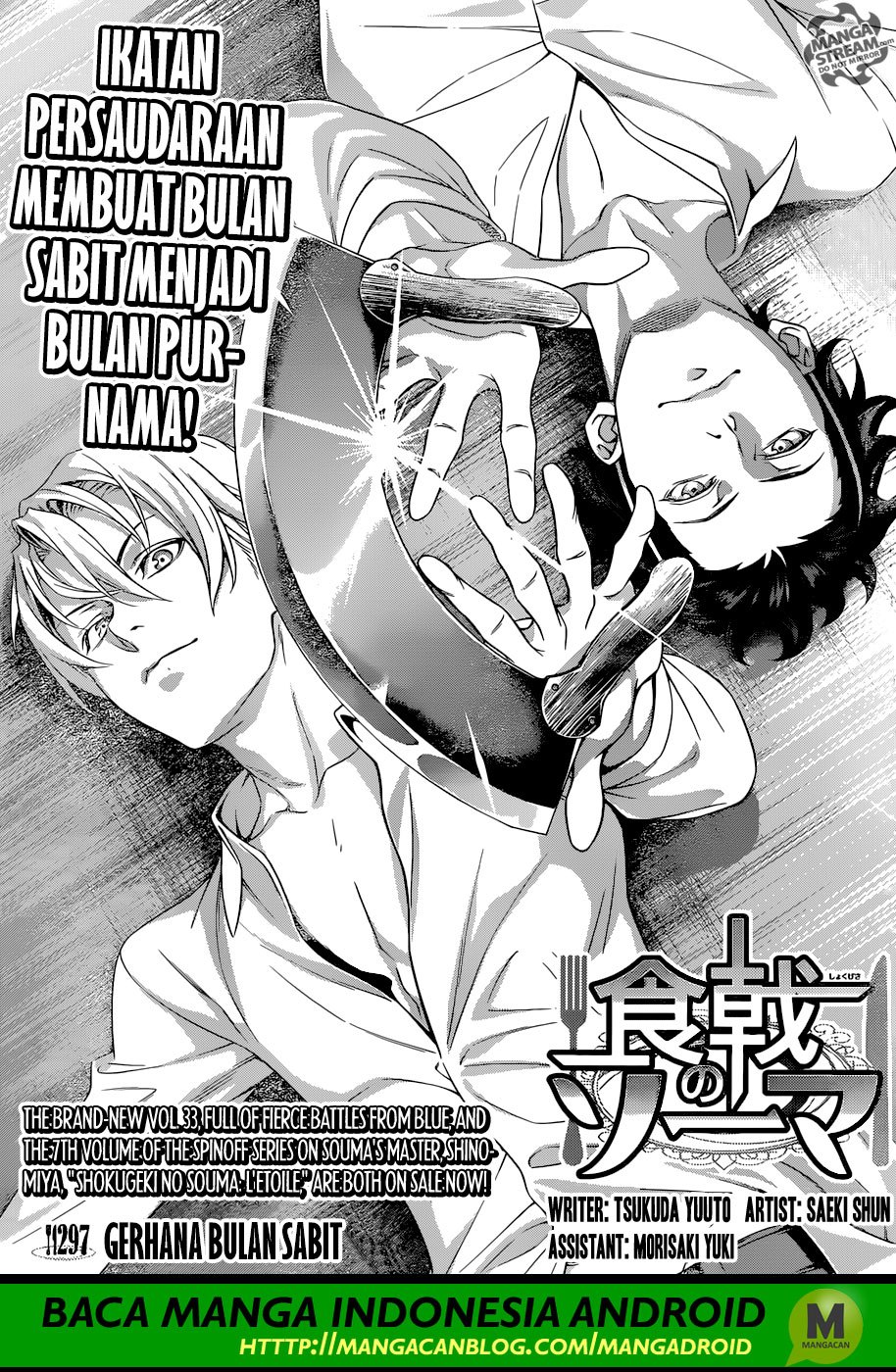 Shokugeki no Soma Chapter 297