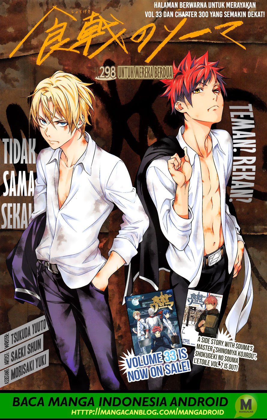 Shokugeki no Soma Chapter 298