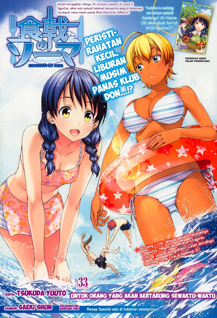 Shokugeki no Soma Chapter 33