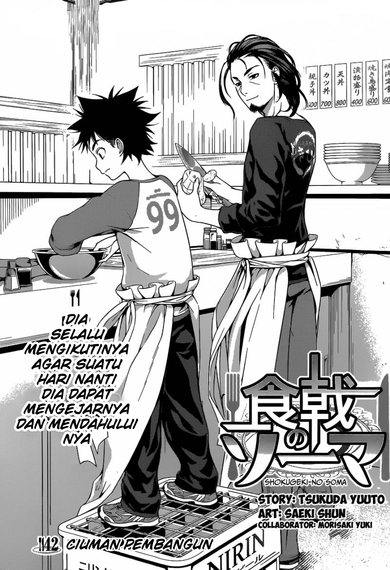 Shokugeki no Soma Chapter 42