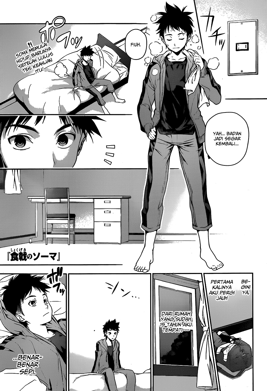 Shokugeki no Soma Chapter 7