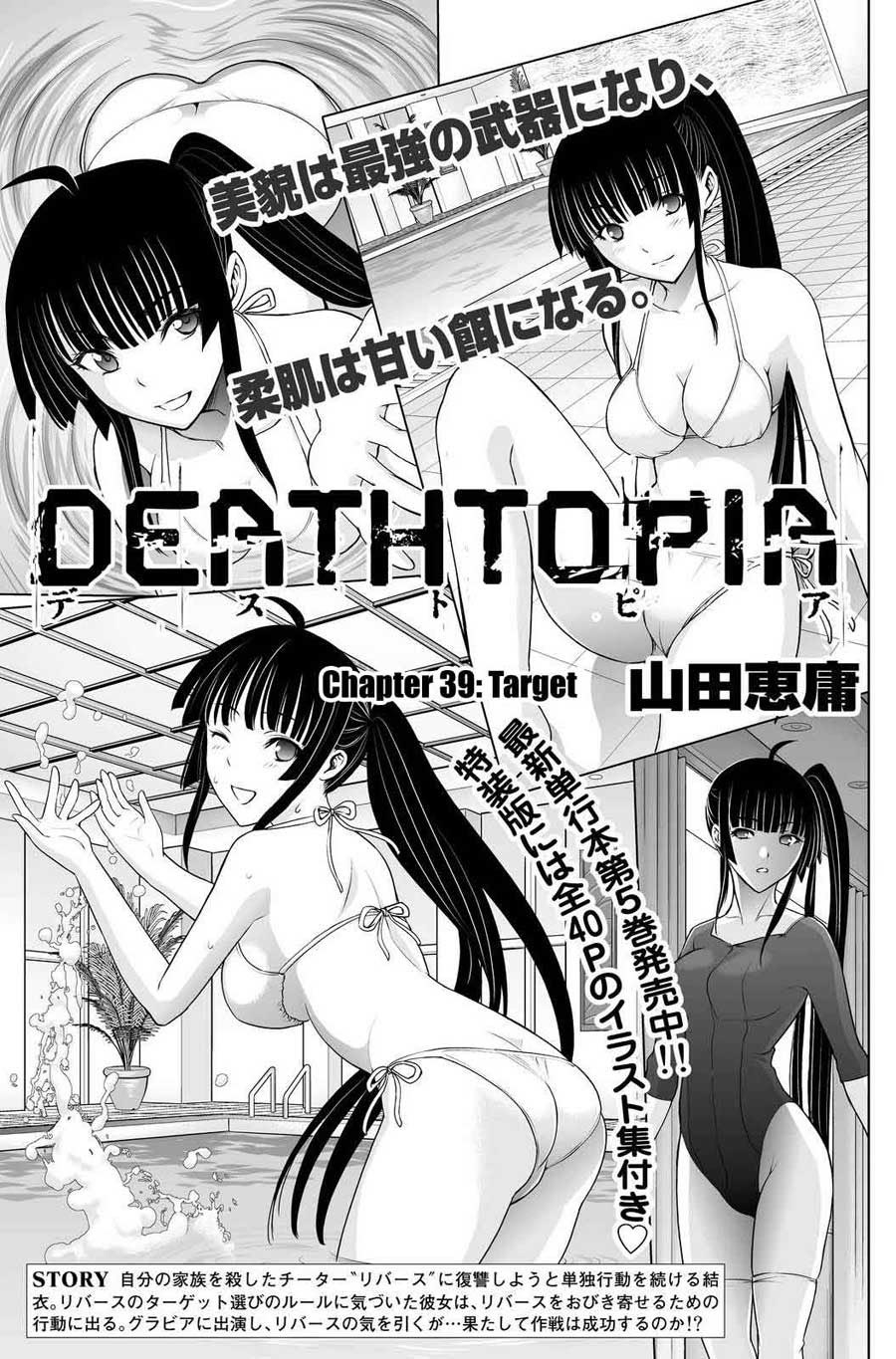Deathtopia Chapter 39