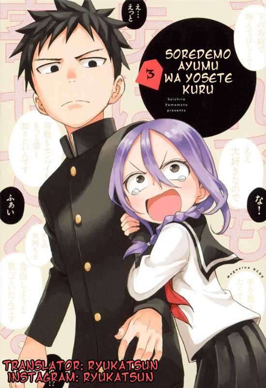 Soredemo Ayumu wa Yosetekuru Chapter 52