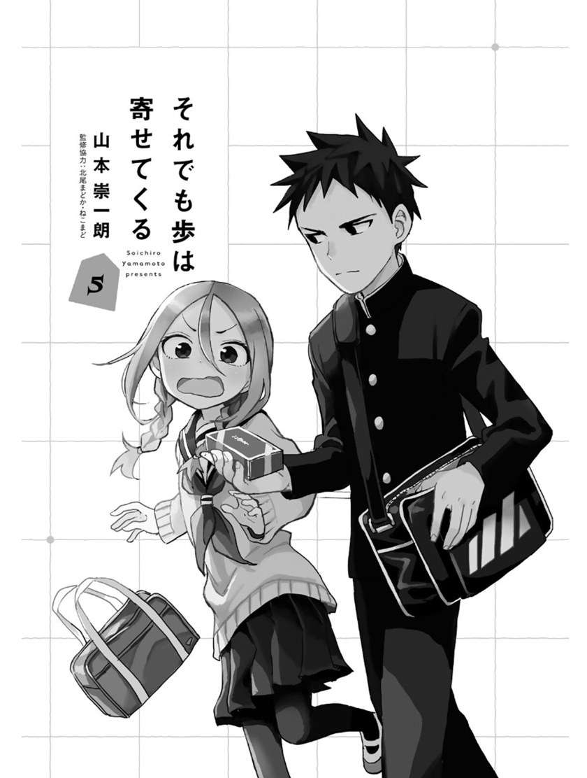 Soredemo Ayumu wa Yosetekuru Chapter 55