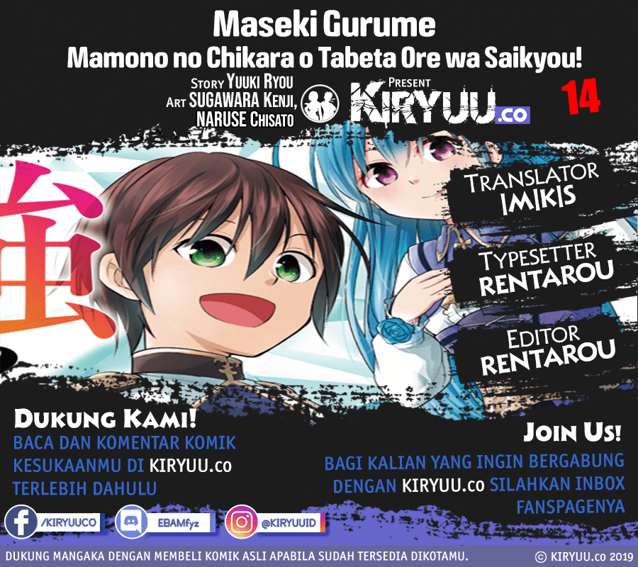 Maseki Gurume: Mamono no Chikara o Tabeta Ore wa Saikyou! Chapter 14