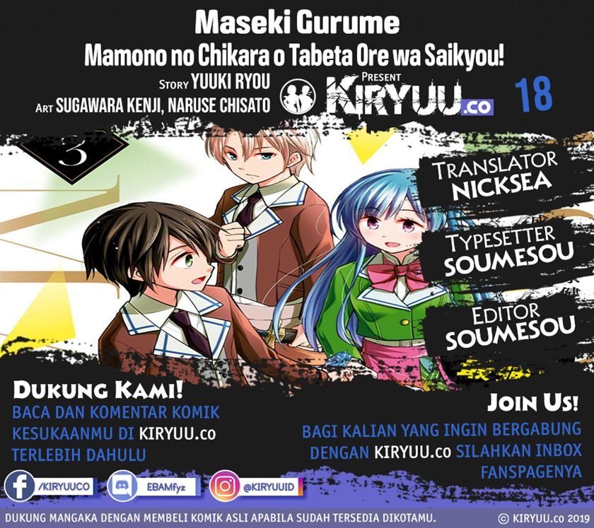 Maseki Gurume: Mamono no Chikara o Tabeta Ore wa Saikyou! Chapter 18