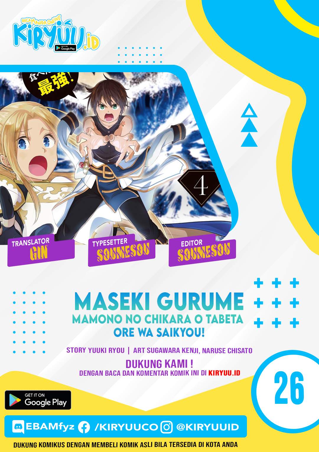 Maseki Gurume: Mamono no Chikara o Tabeta Ore wa Saikyou! Chapter 26