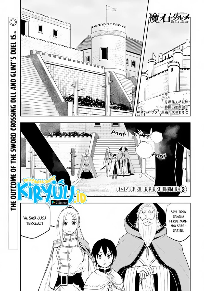 Maseki Gurume: Mamono no Chikara o Tabeta Ore wa Saikyou! Chapter 28