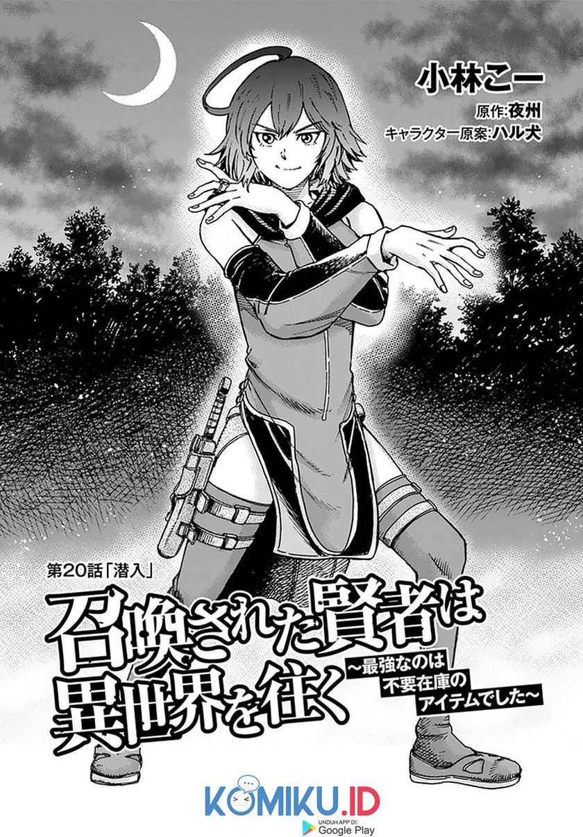 Shoukan Sareta Kenja wa Isekai o Iku ~ Saikyouna no wa Fuyou Zaiko no Aitemudeshita ~ Chapter 20