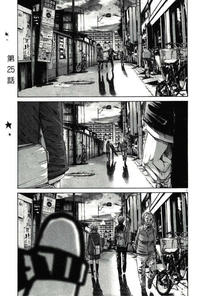 Oyasumi Punpun Chapter 25