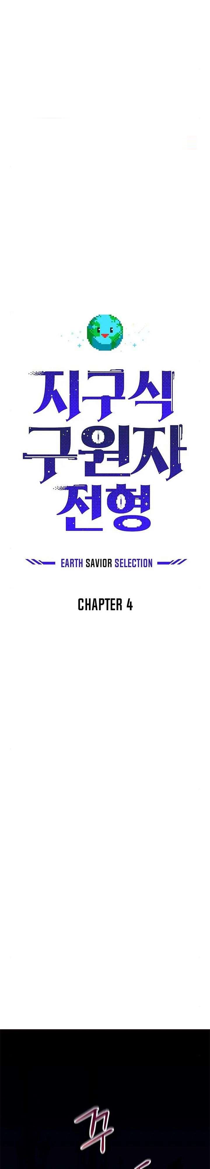 The Earth Savior Selection Chapter 4