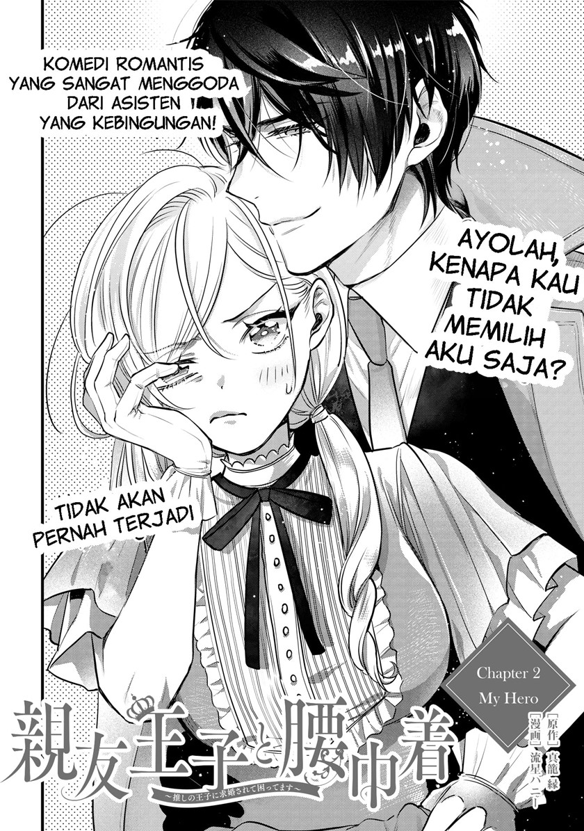 Shinyuu Ouji to Koshiginchaku Chapter 2