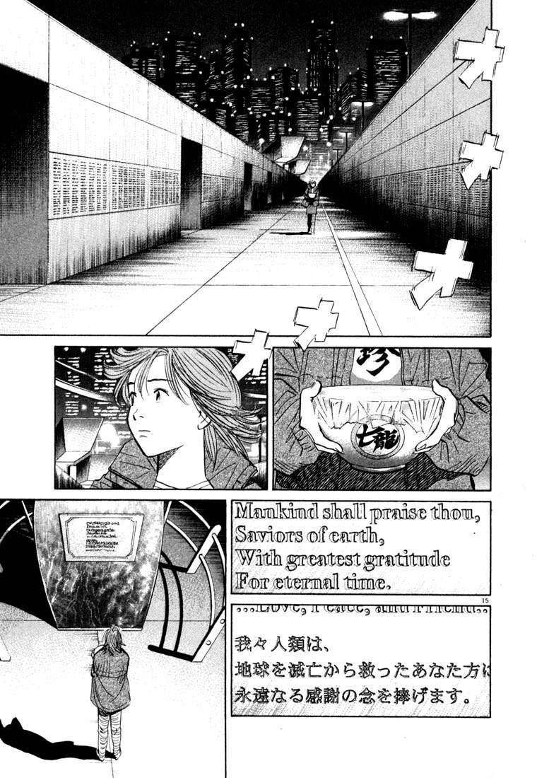 20th Century Boys Chapter 51