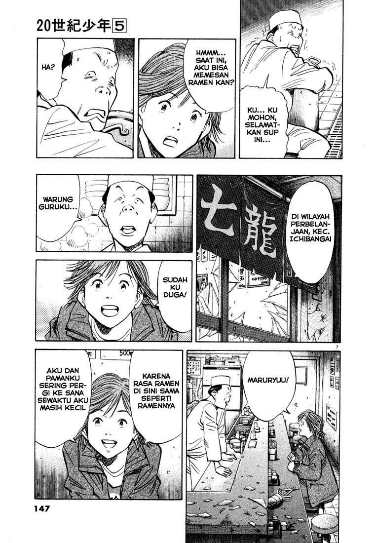 20th Century Boys Chapter 51