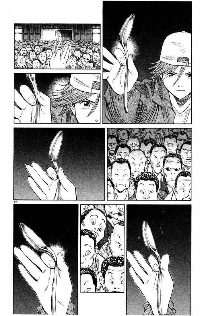 20th Century Boys Chapter 95