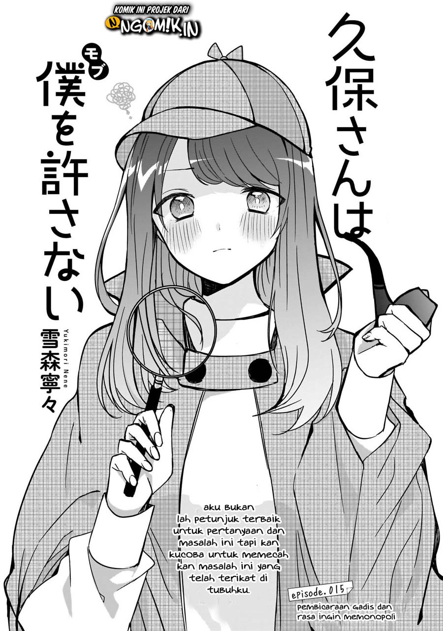 Kubo-san wa Boku (Mobu) wo Yurusanai Chapter 15