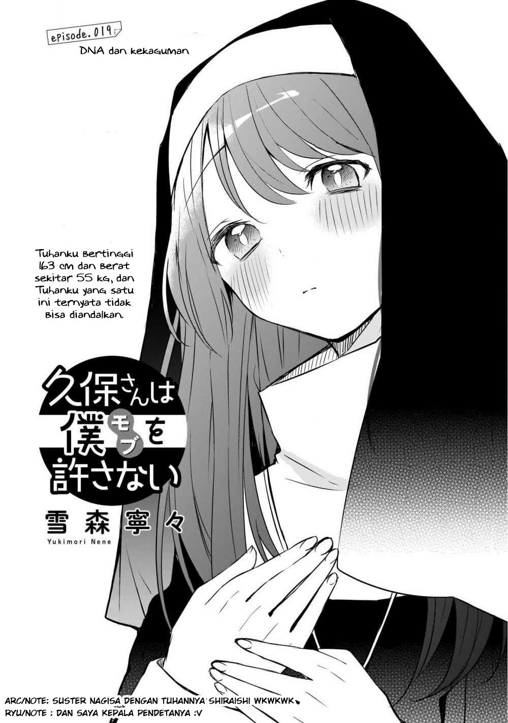 Kubo-san wa Boku (Mobu) wo Yurusanai Chapter 19