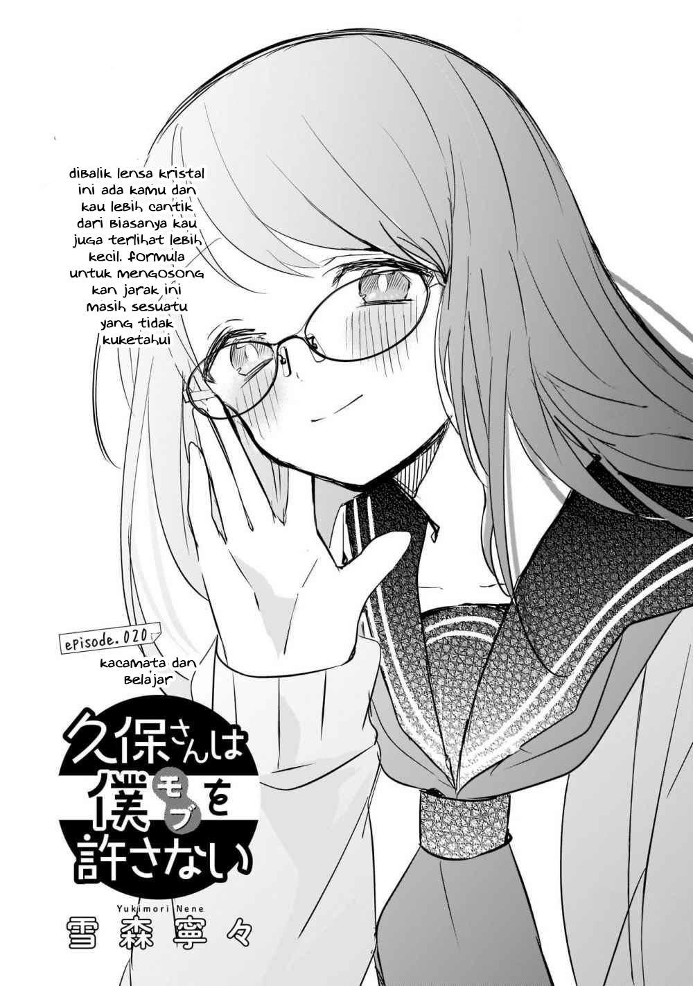 Kubo-san wa Boku (Mobu) wo Yurusanai Chapter 20