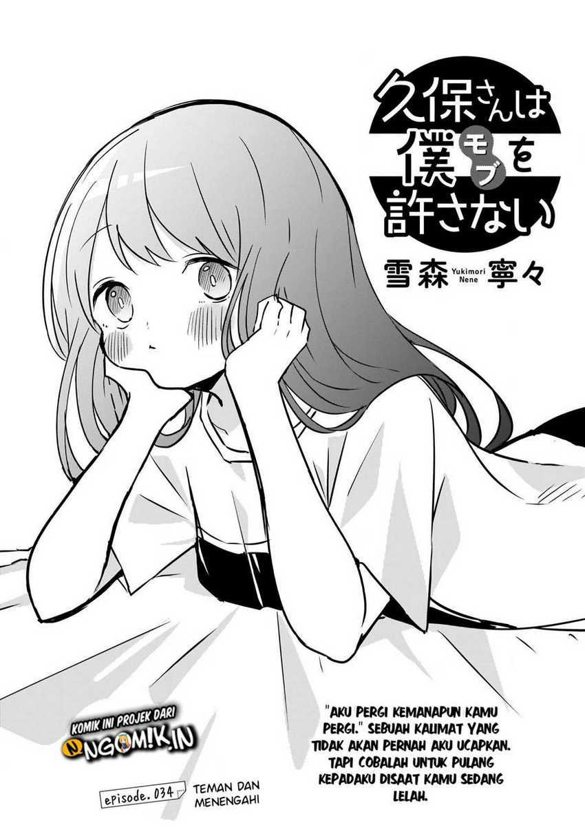 Kubo-san wa Boku (Mobu) wo Yurusanai Chapter 34