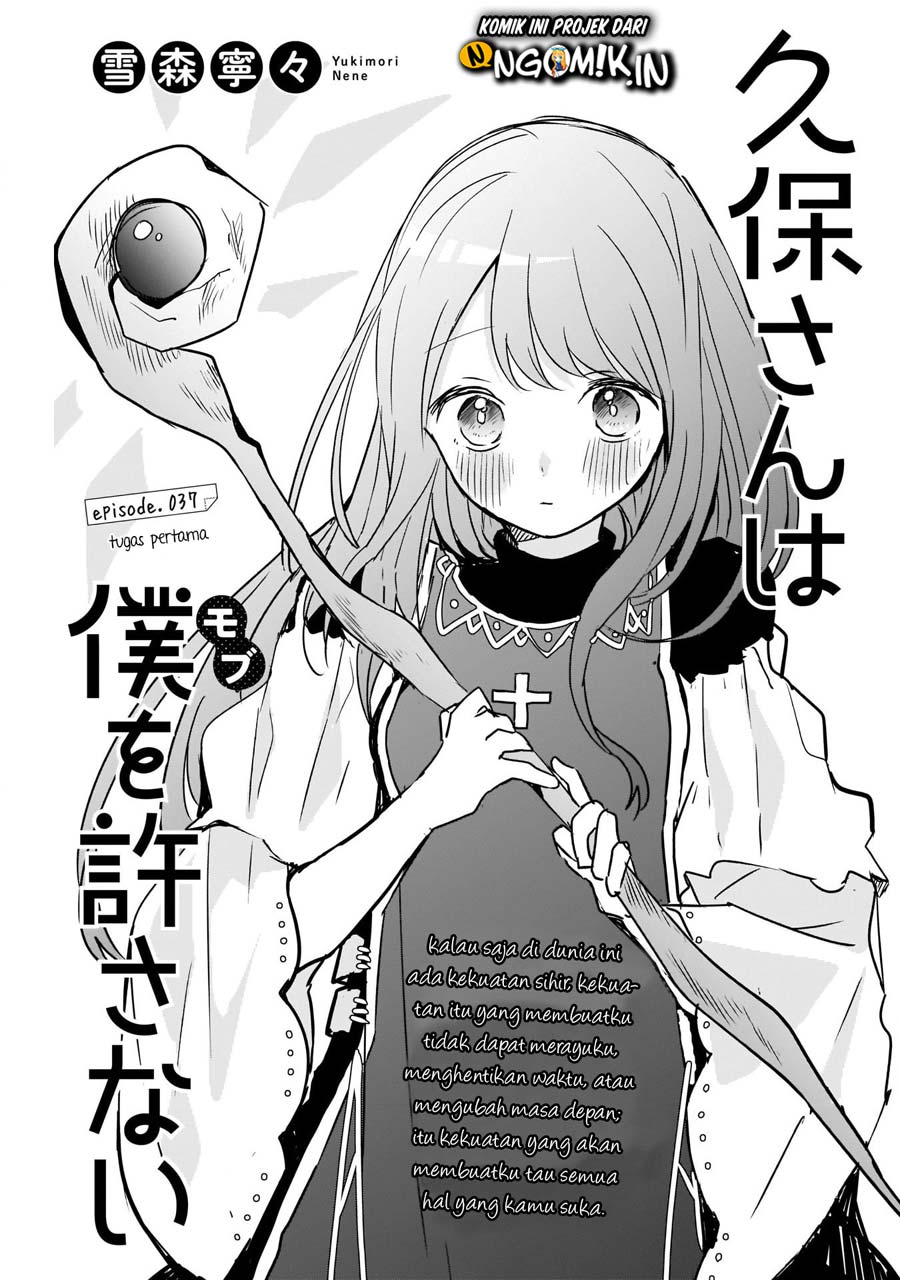 Kubo-san wa Boku (Mobu) wo Yurusanai Chapter 37