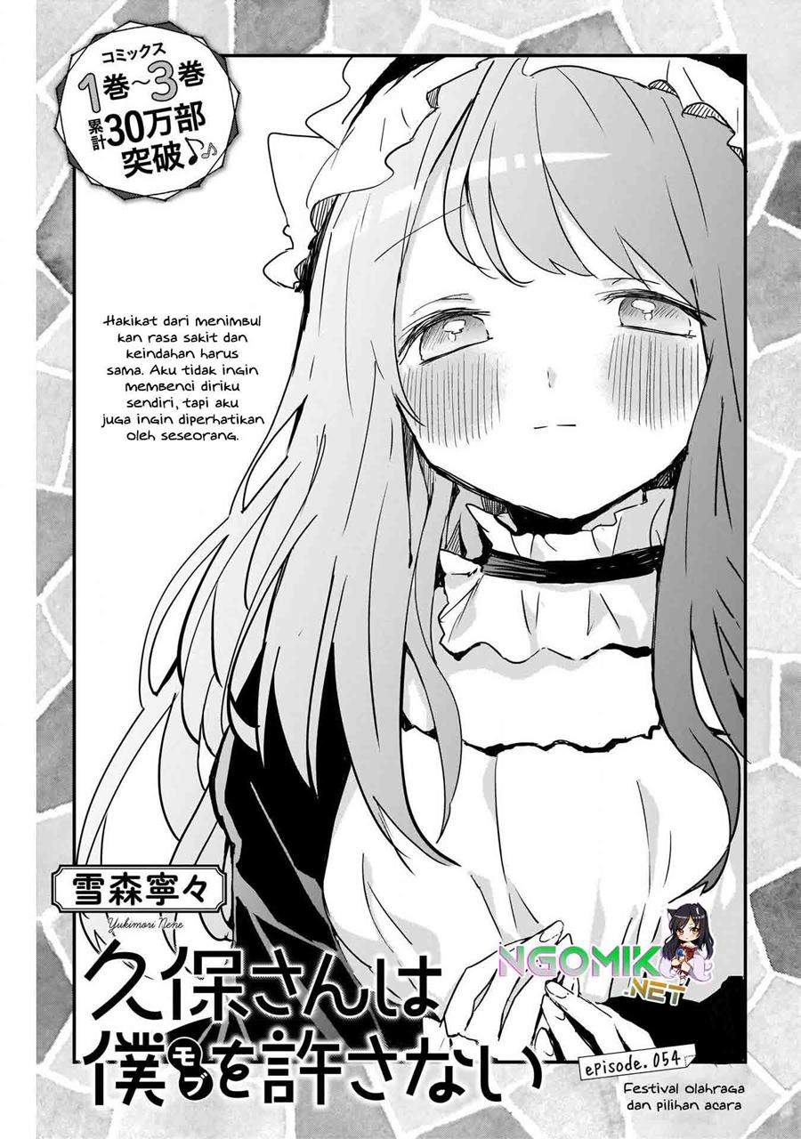 Kubo-san wa Boku (Mobu) wo Yurusanai Chapter 54