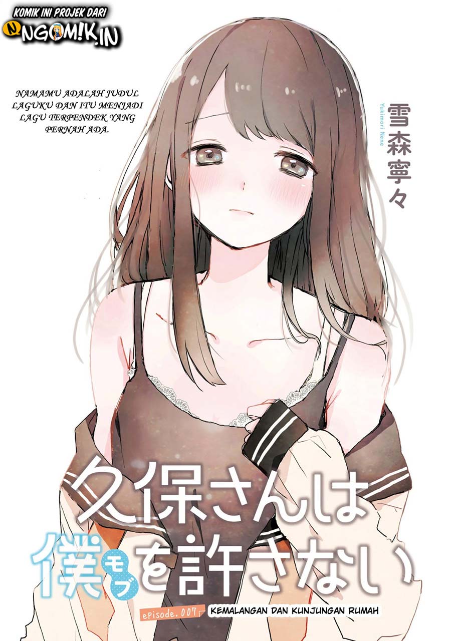 Kubo-san wa Boku (Mobu) wo Yurusanai Chapter 7