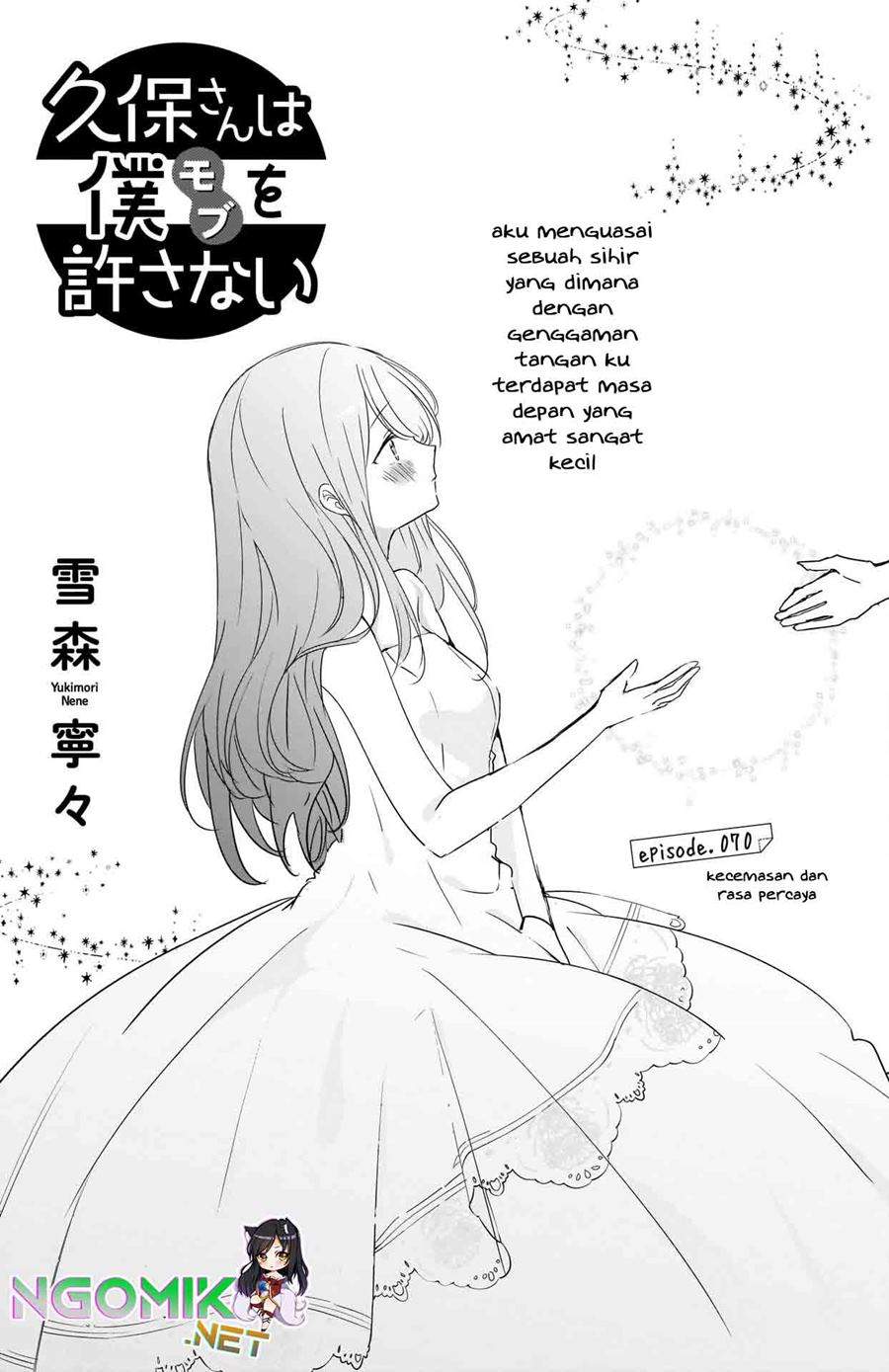 Kubo-san wa Boku (Mobu) wo Yurusanai Chapter 70